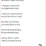 दास्तान-ए-एहबाब.png