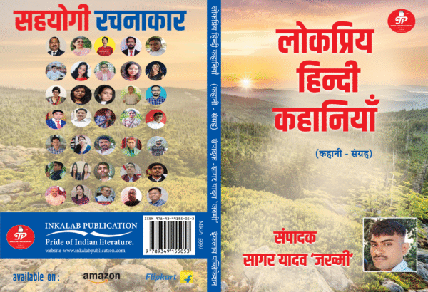 लोकप्रिय हिन्दी कहानियाँ। kahani sangrah।hindi kahani sangrah।